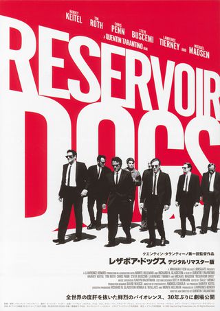 Reservoir Dogs (1992)
